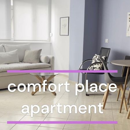 Comfort Place เทสซาโลนิกิ ภายนอก รูปภาพ